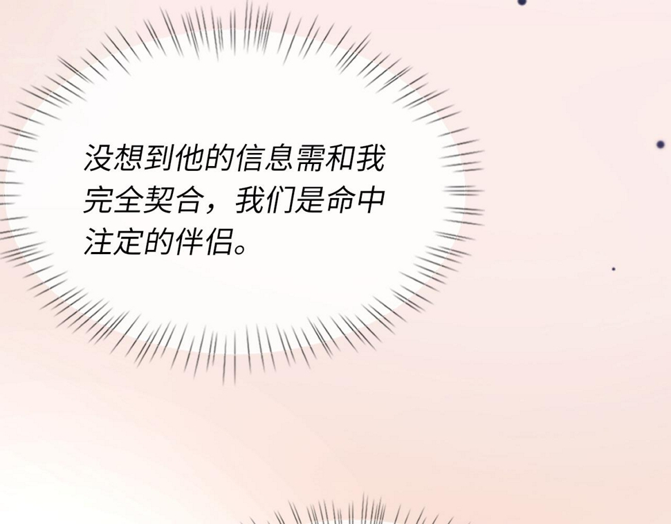 第93话 命中注定的你7