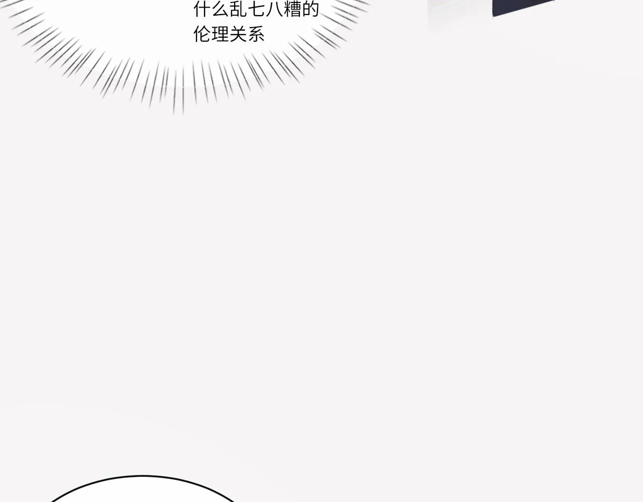 第95话 只想你一个60
