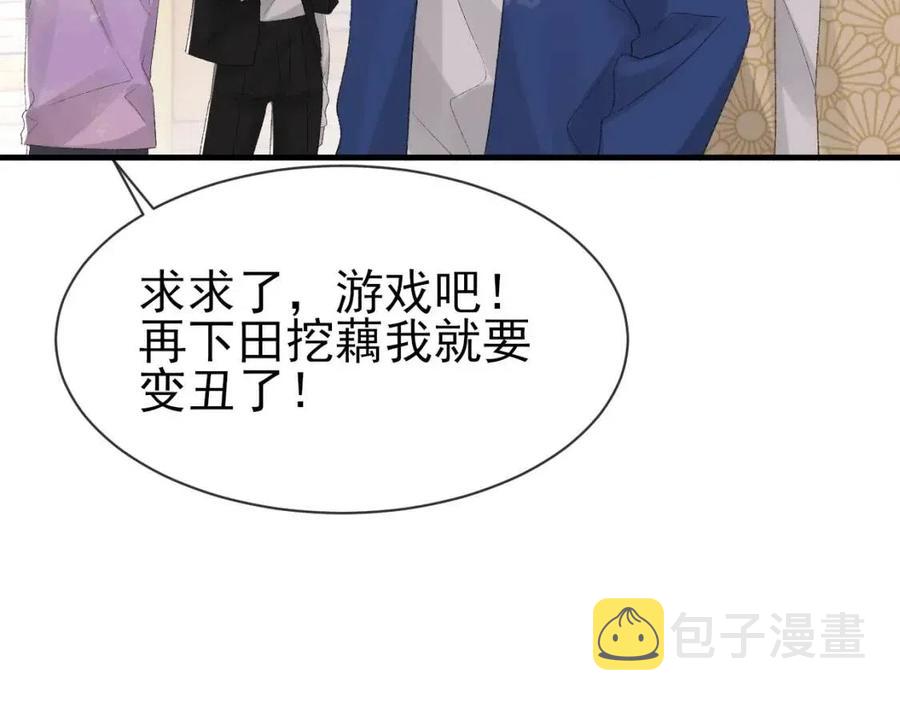 第30话 情敌出现？！69