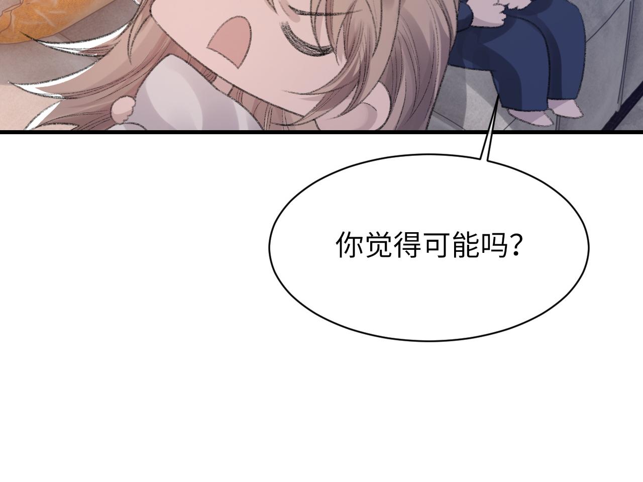 第53话六年前的真相39