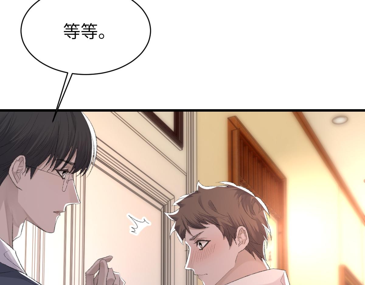 第66话 丝袜的新用途77