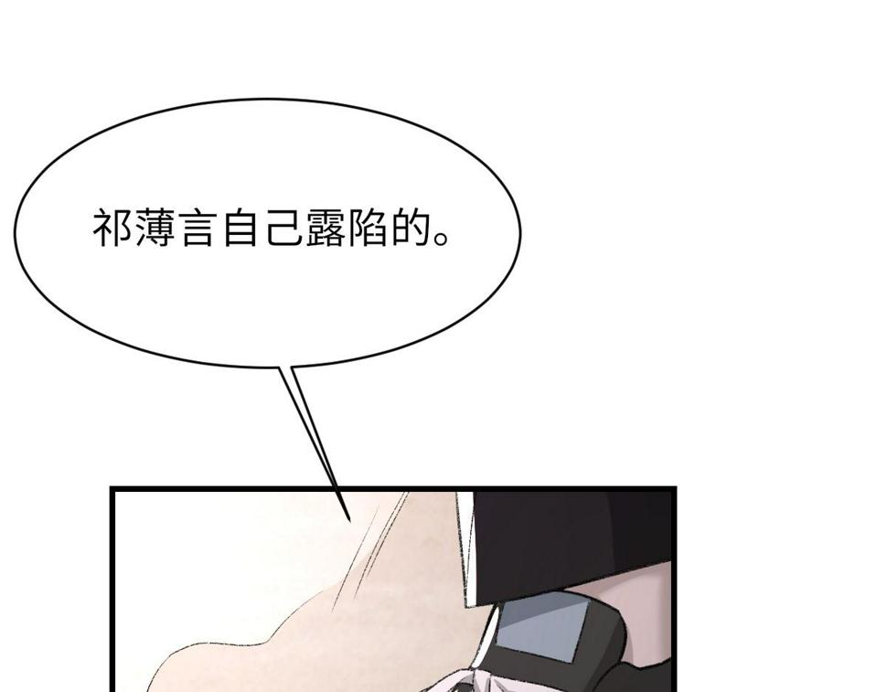 第84话 完美骗局83