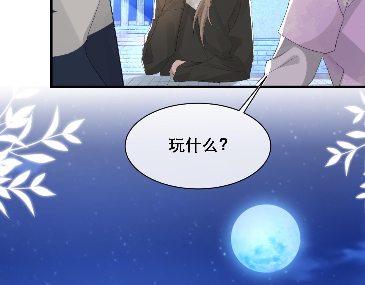 第34话 你的答案95