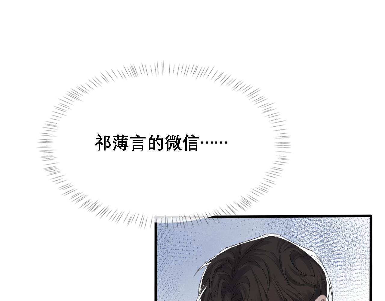 第37话 他是我的信仰31