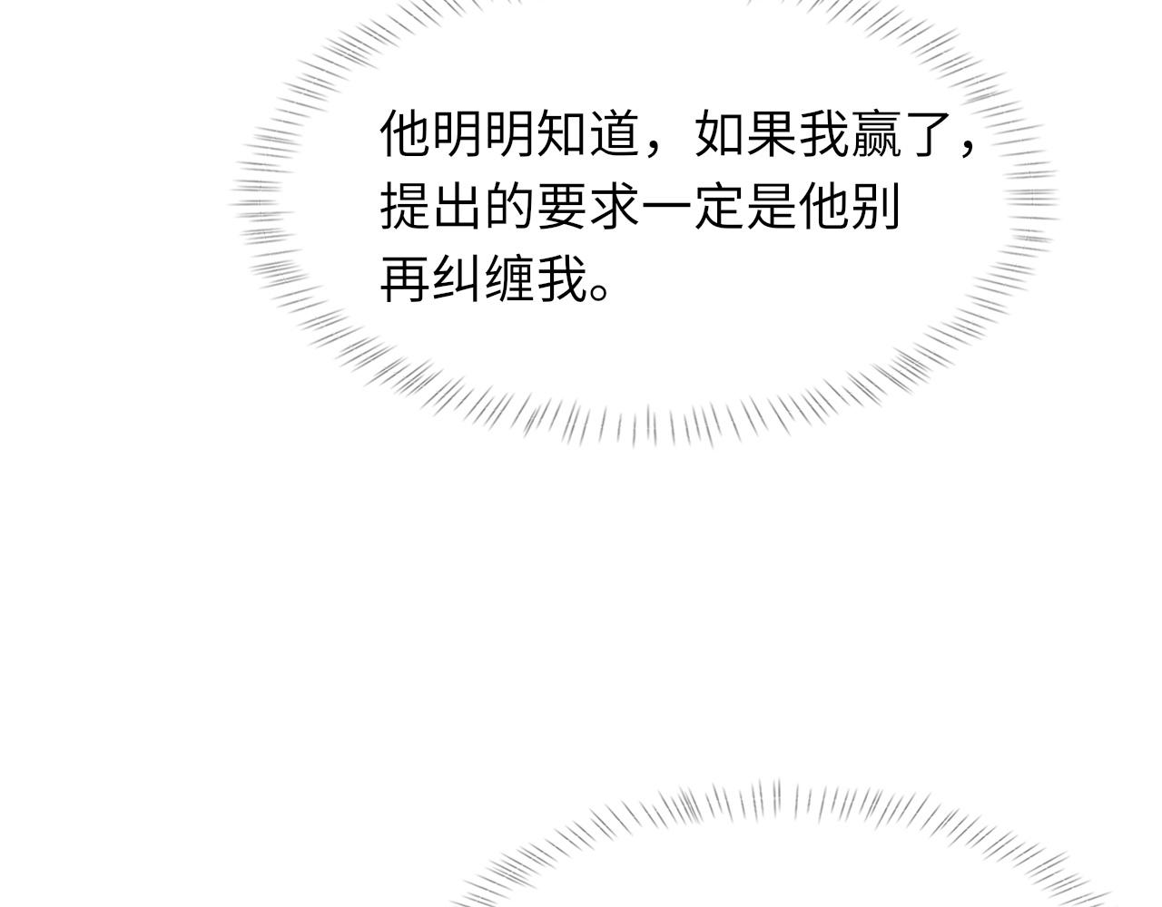 第48话 打赌101