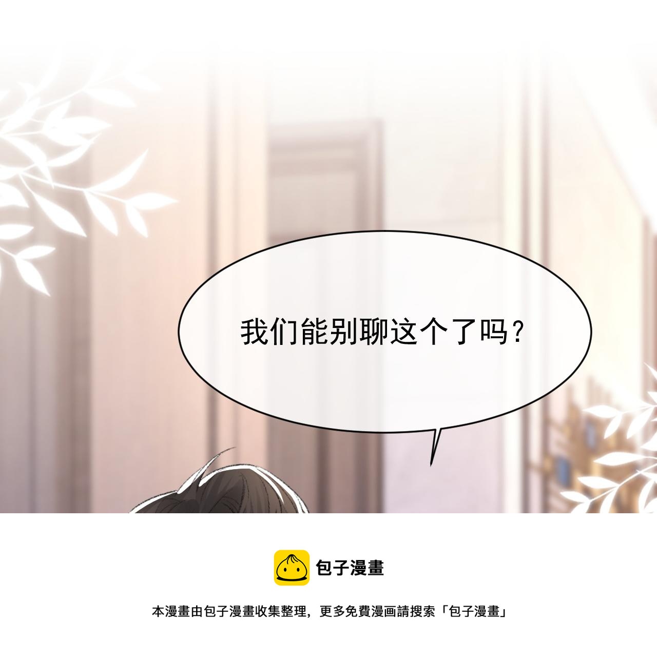 第38话 哥哥我害怕88