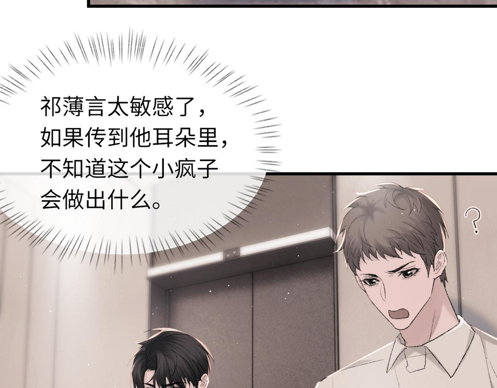 第93话 命中注定的你73