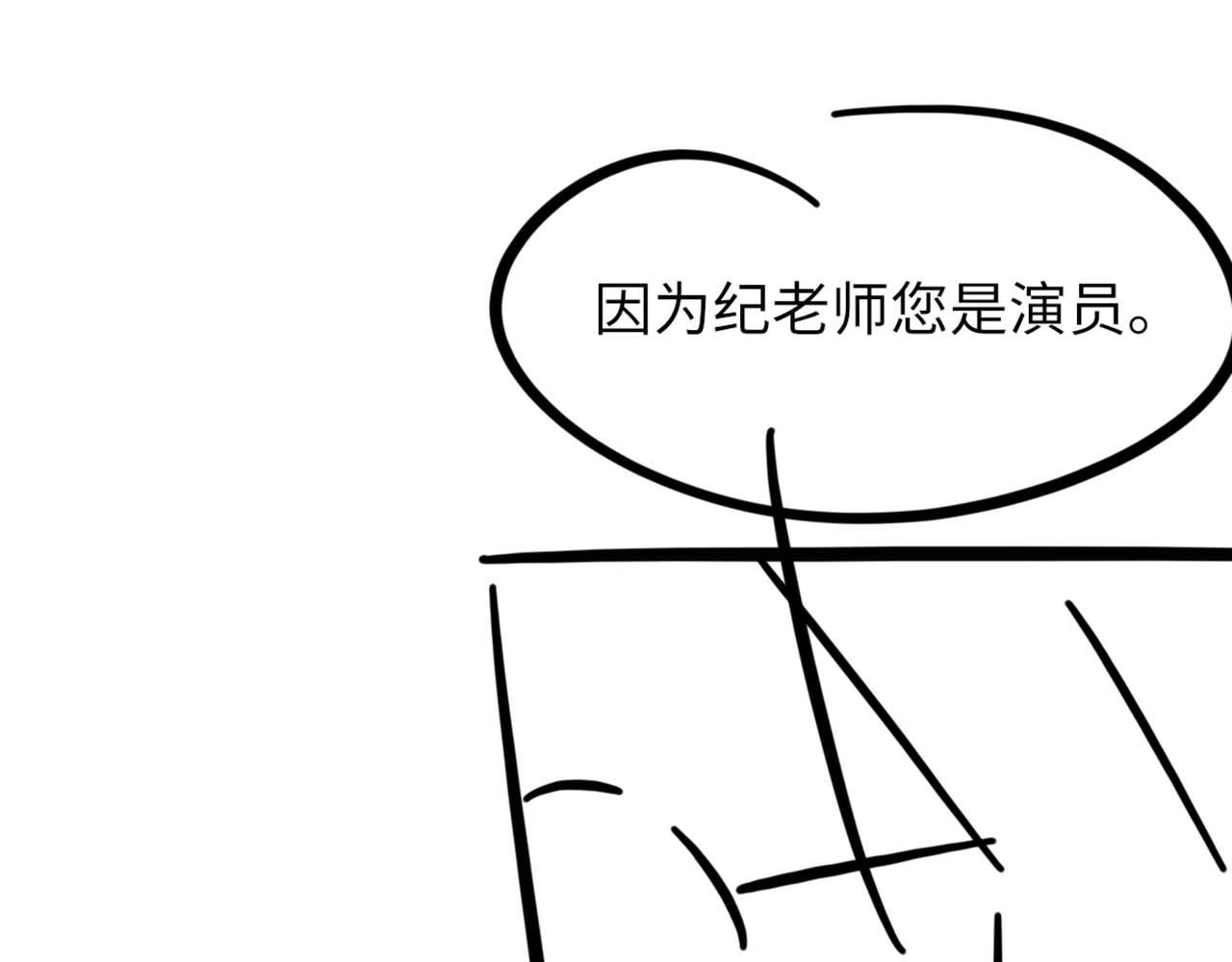 第71话 宣誓主权117