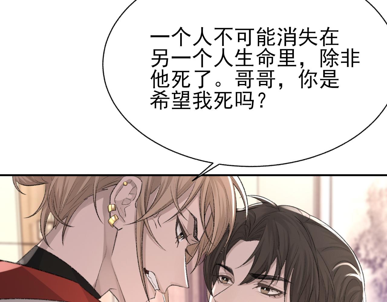 第23话 别再来惹我！24