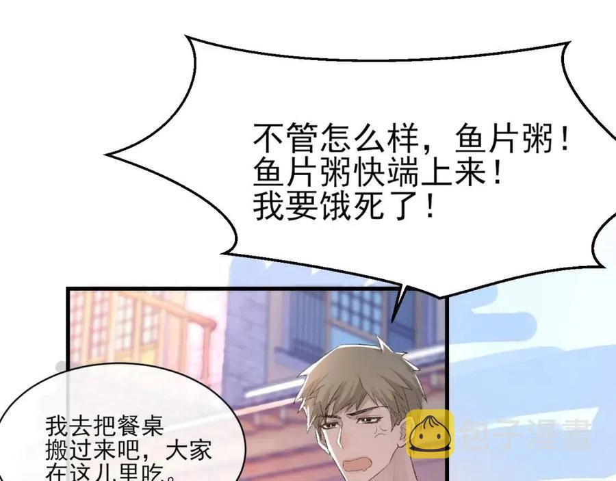 第30话 情敌出现？！47