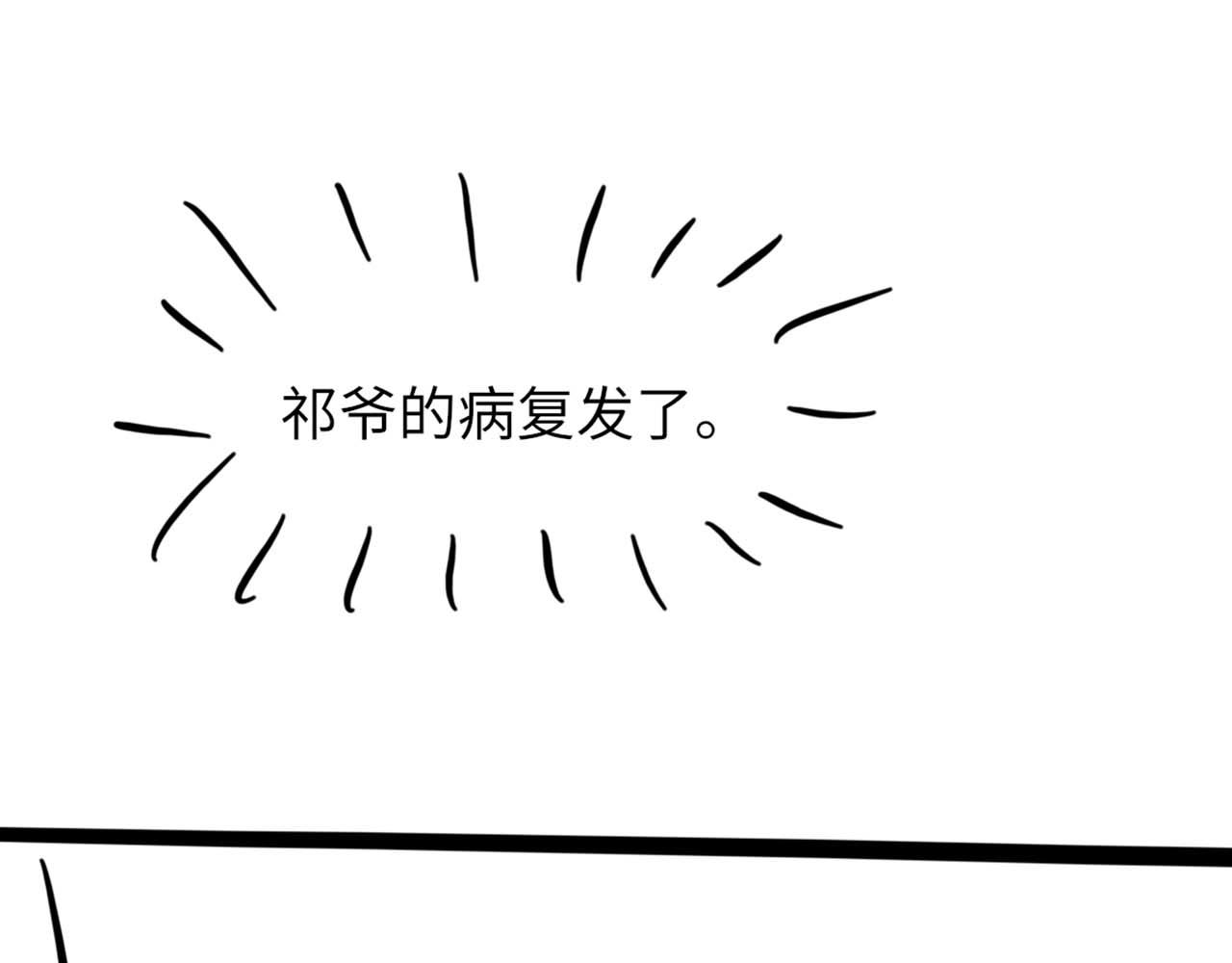 第76话 他和别人订婚了119