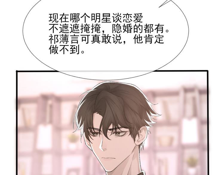 第14话 只想让你注视着我61