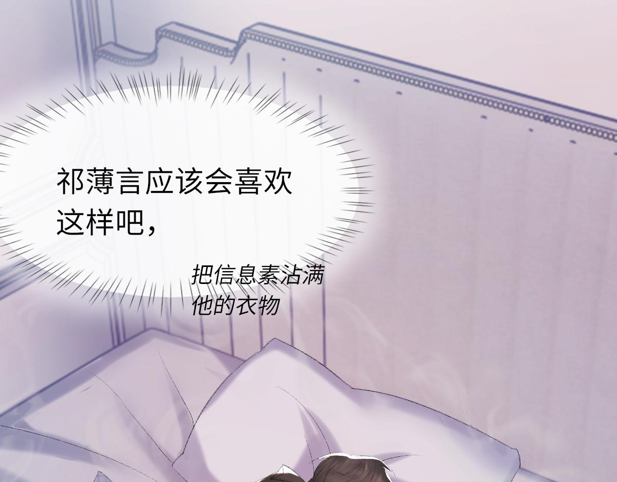第81话 是你送他下地狱的77