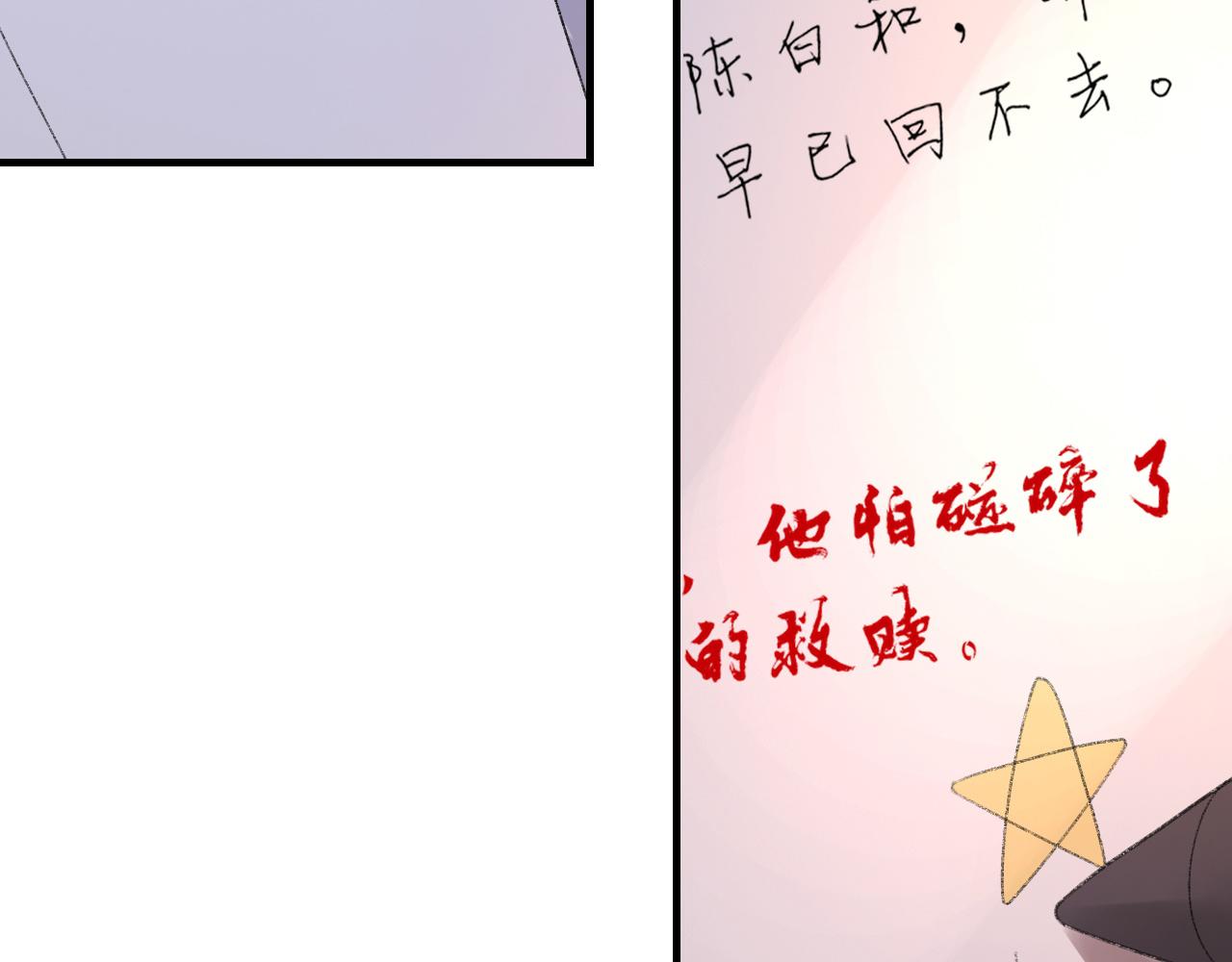 第55话我爱他71