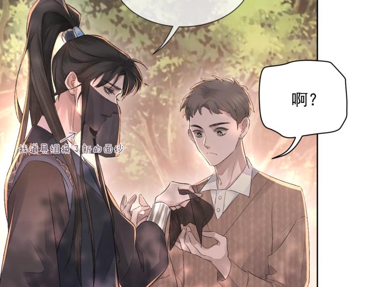 第3话 想我了吗？10