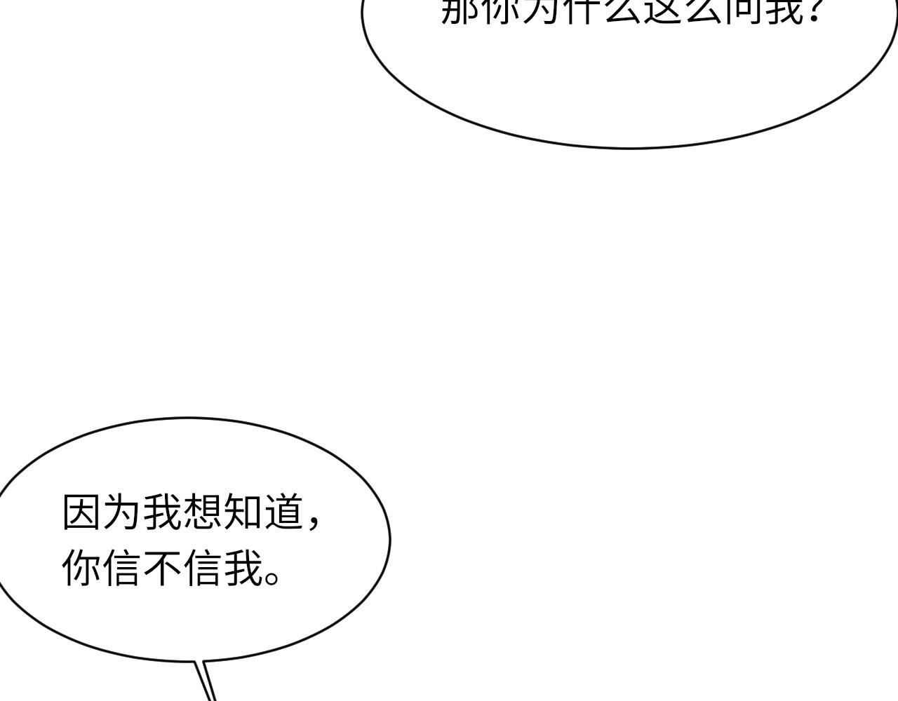 第54话甜蜜的二人15