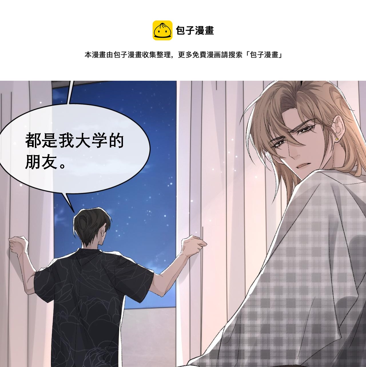 第37话 他是我的信仰60