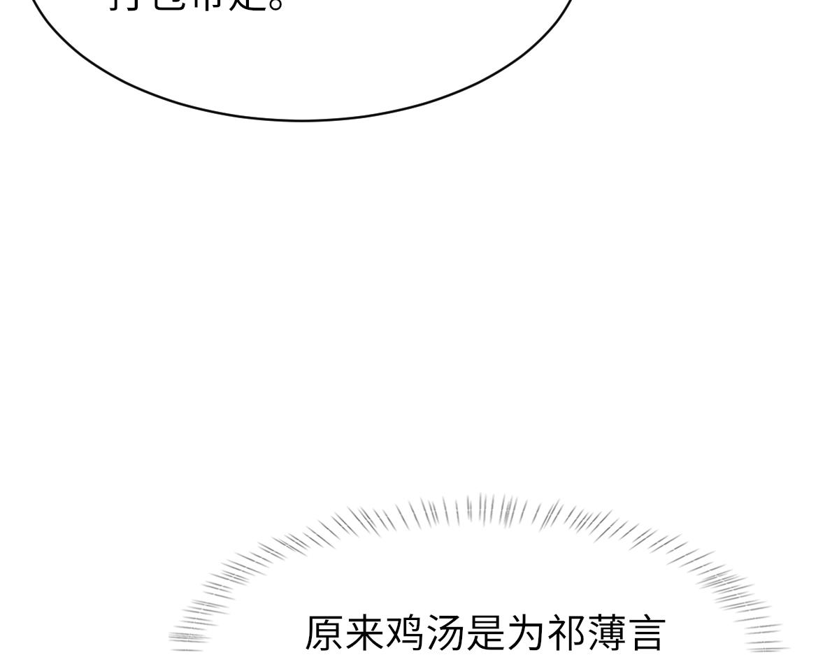 第76话 他和别人订婚了7