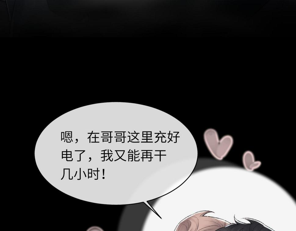 第92话 珍惜纪望的小七七76