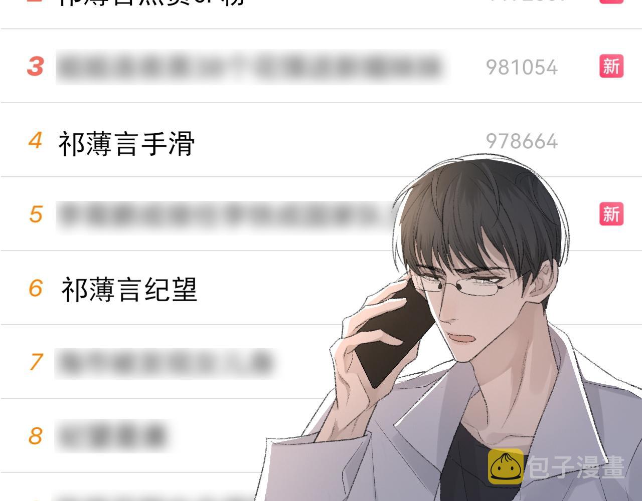 第34话 你的答案5
