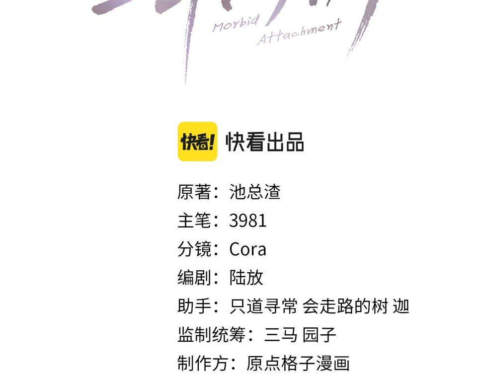 第88话 你是不是只喜欢我的脸2