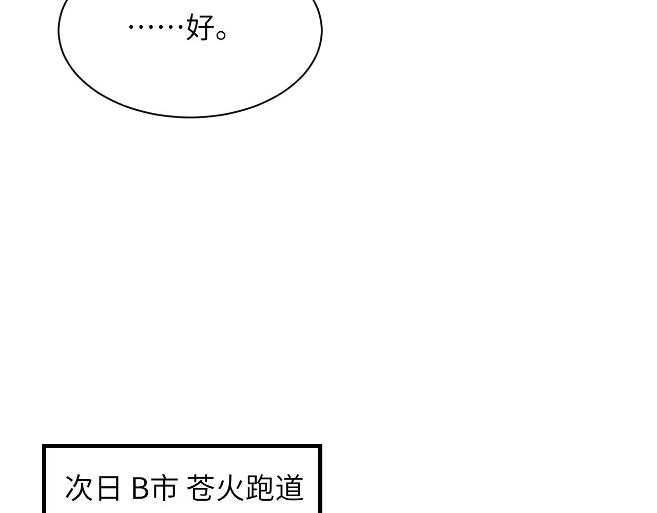 第47话 药98