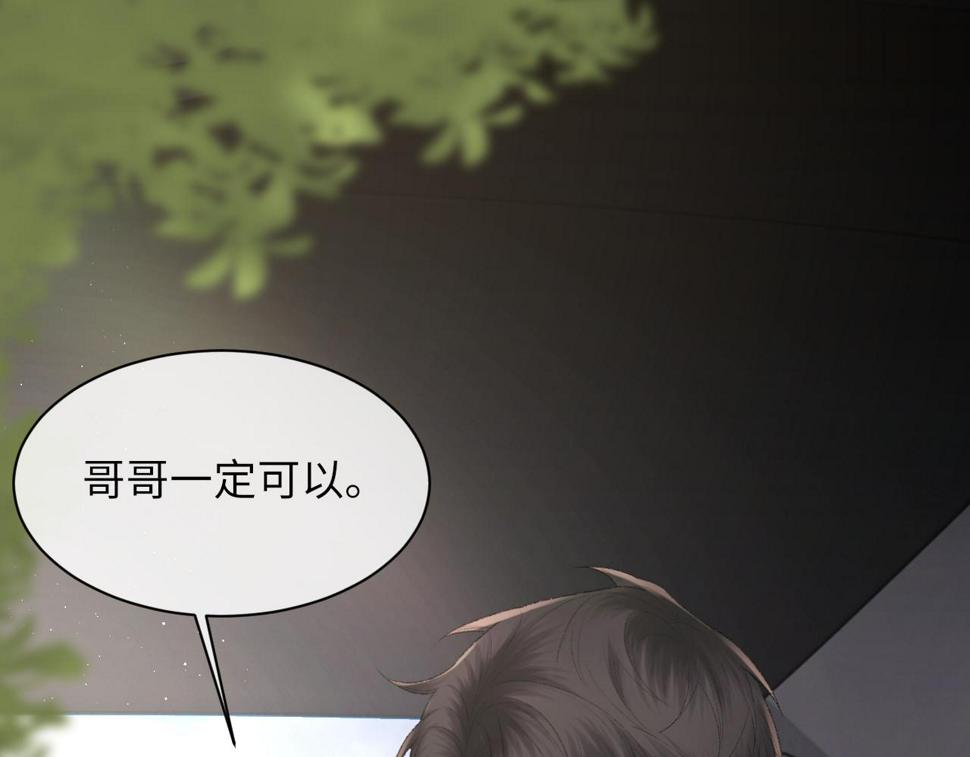 第91话 闹别扭54