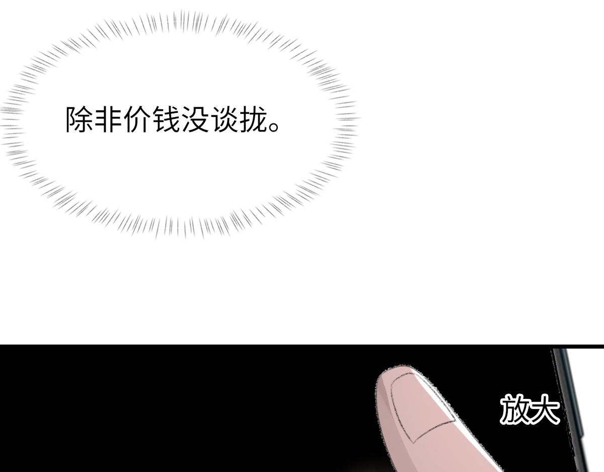 第69话 绯闻86