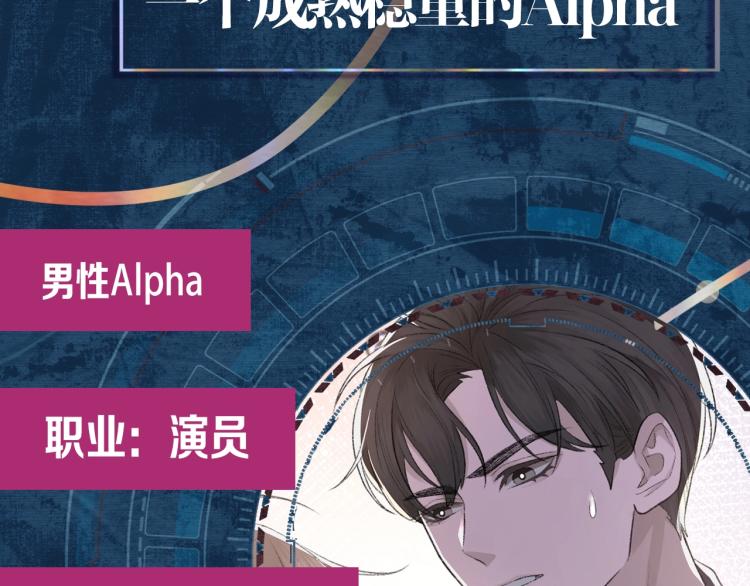 序章 破镜重圆双A恋13