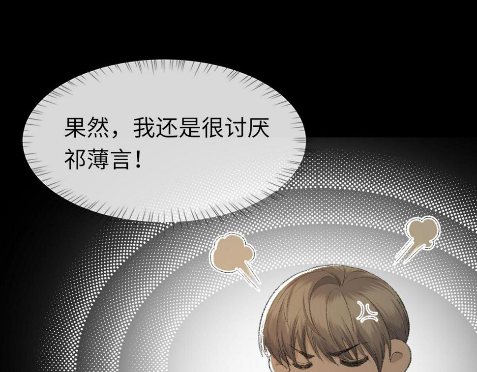 第85话 深夜幽会25