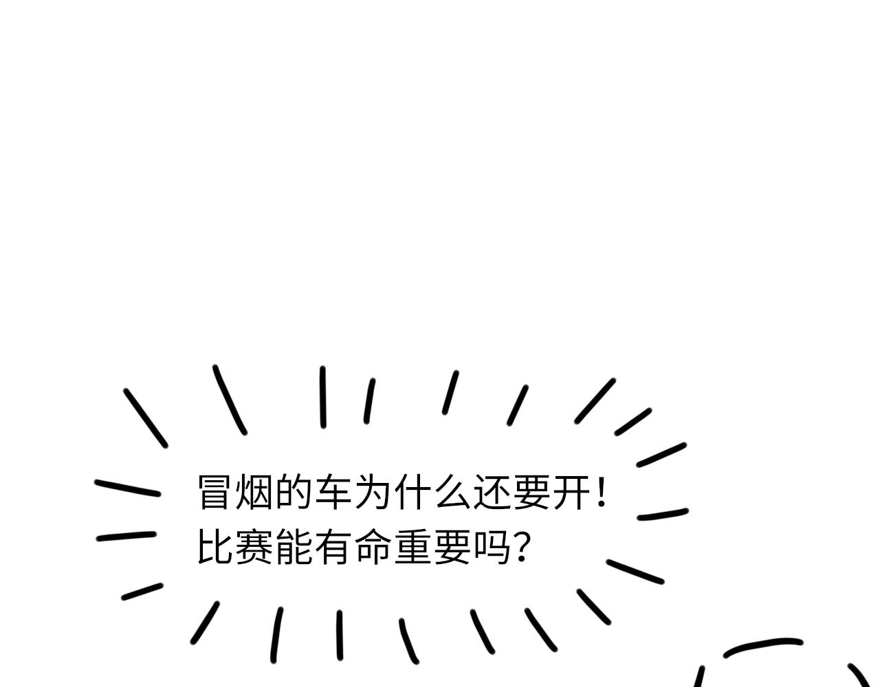 第48话 打赌138