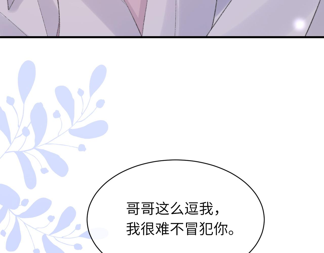第55话我爱他14