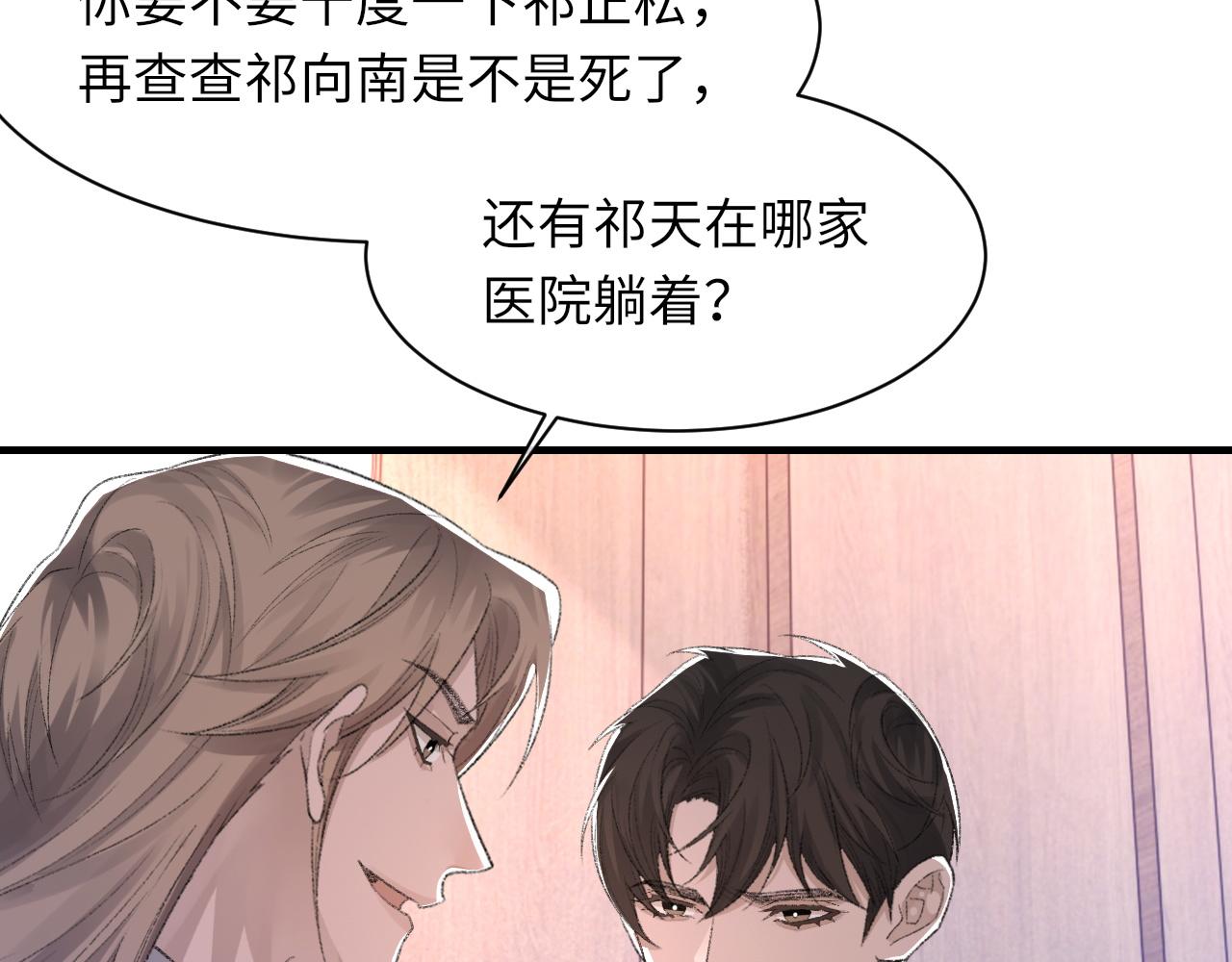 第54话甜蜜的二人13