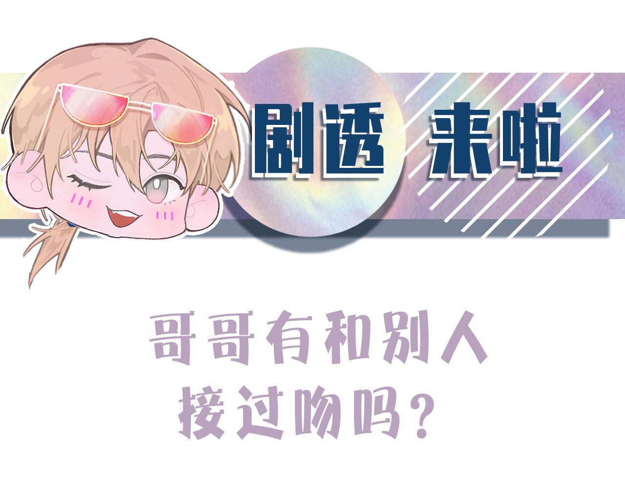 第53话六年前的真相122