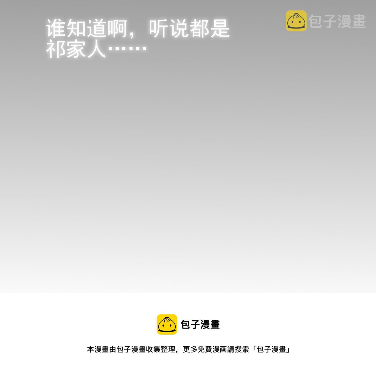 第41话 六年前的回忆88