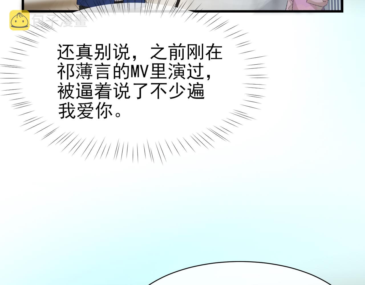 第31话 手滑了37