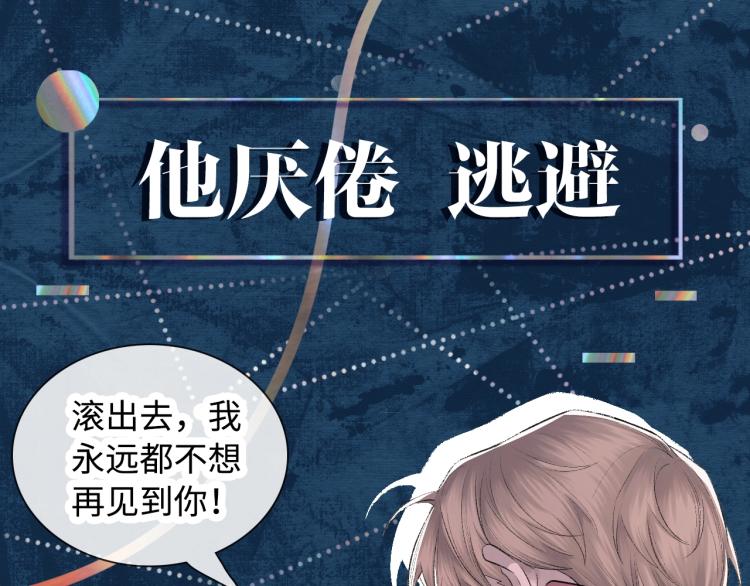 序章 破镜重圆双A恋42