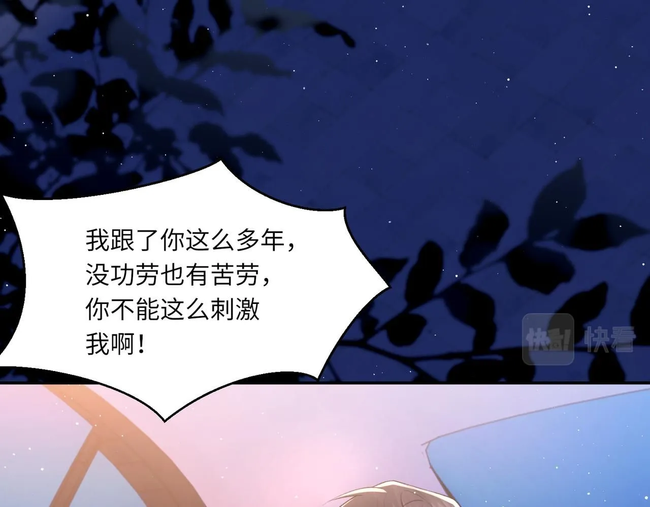 第105话 倾诉我的心意80