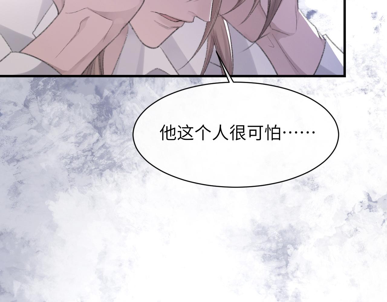 第53话六年前的真相49