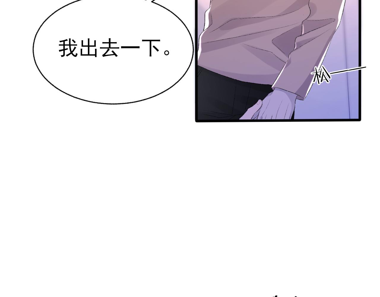 第24话 吃醋了18