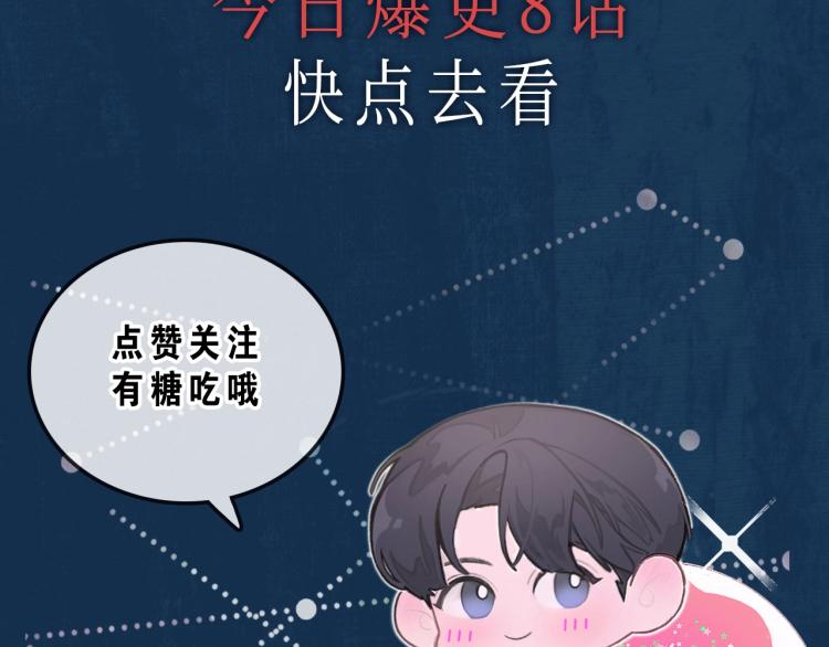 第3话 想我了吗？116