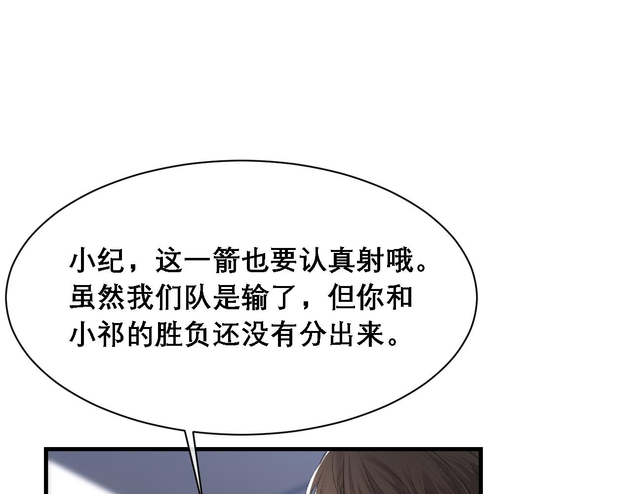 第32话 胜负反转26