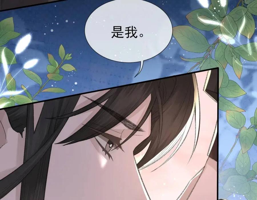第6话 爱了你很多年55