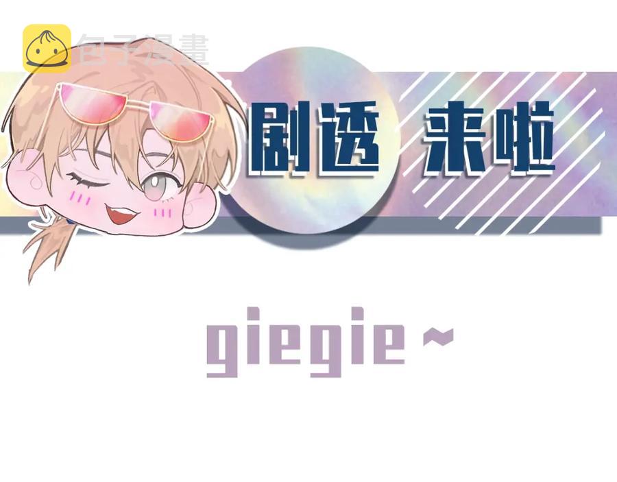 第8话 我能吻你吗？93