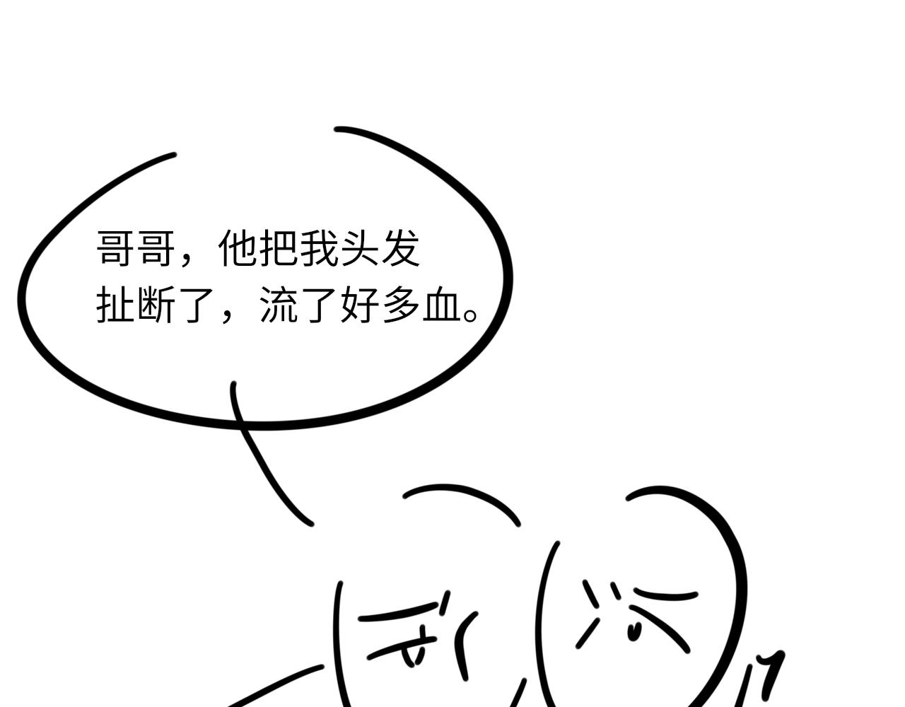 第46话 共眠121