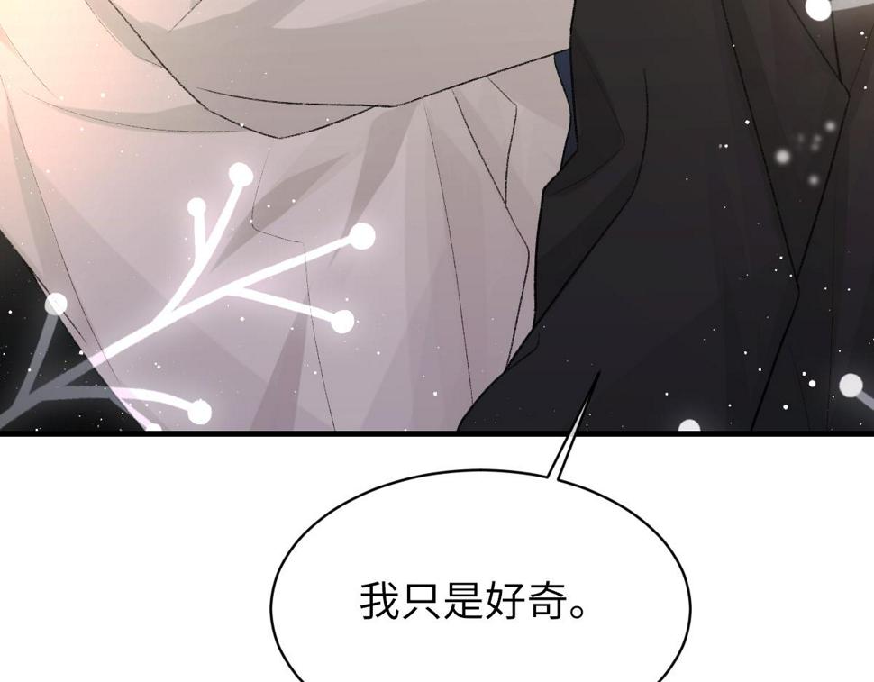 第88话 你是不是只喜欢我的脸52
