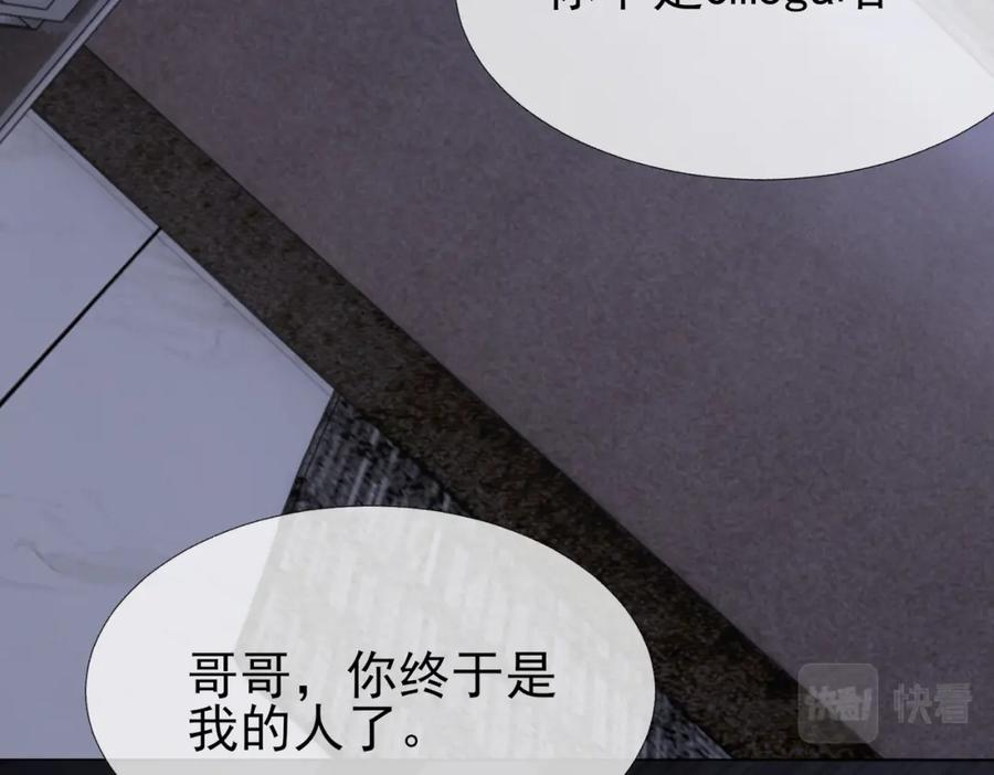 第9话 磁带的秘密47