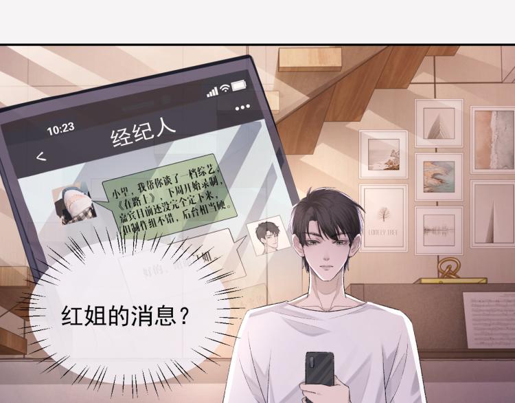 第1话 暧昧的礼物67