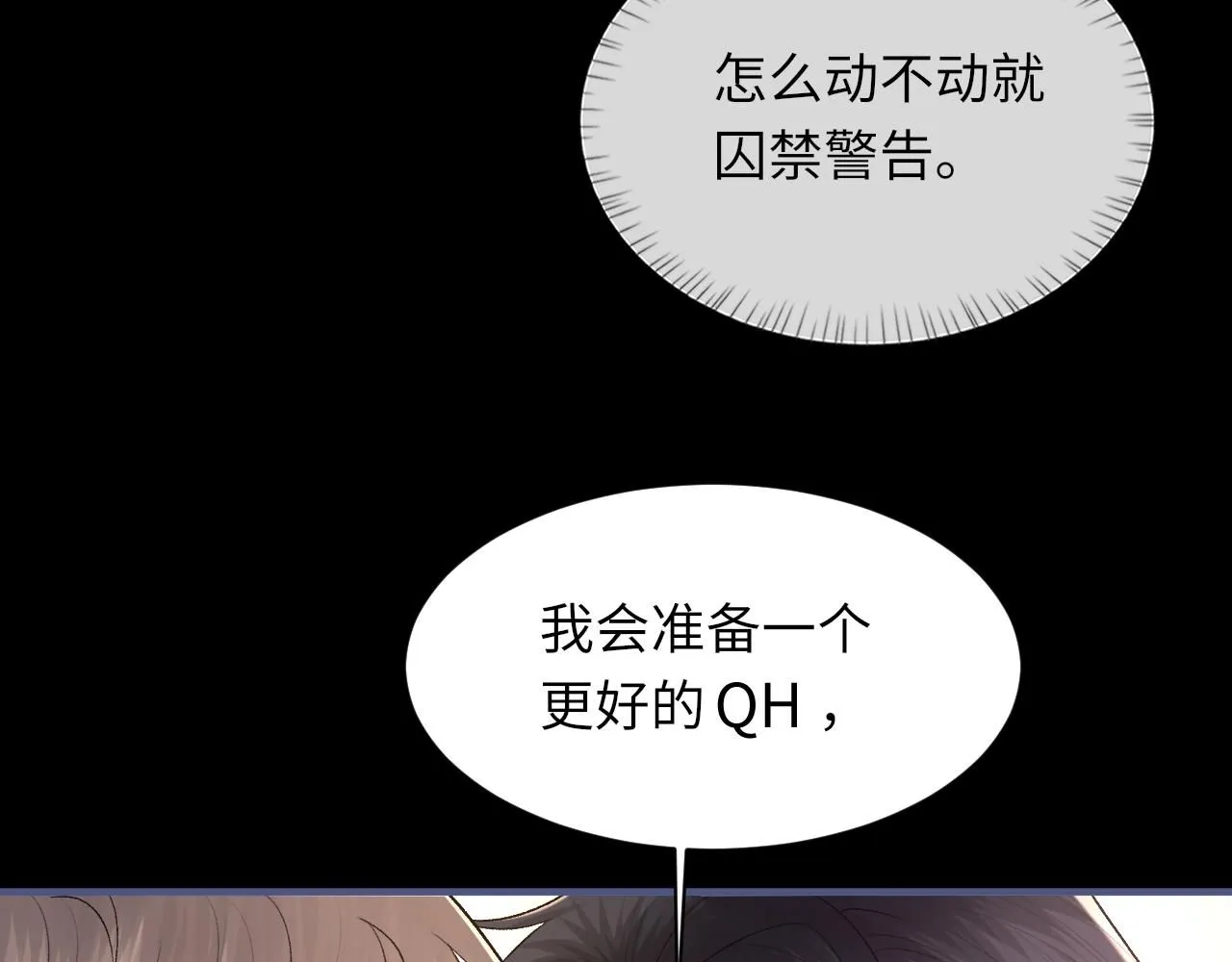 102话 重磅炸弹34