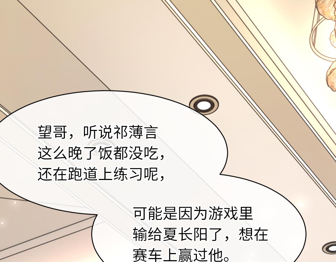 第47话 药119